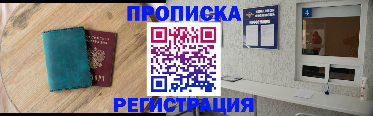 регистрация в Зуевке